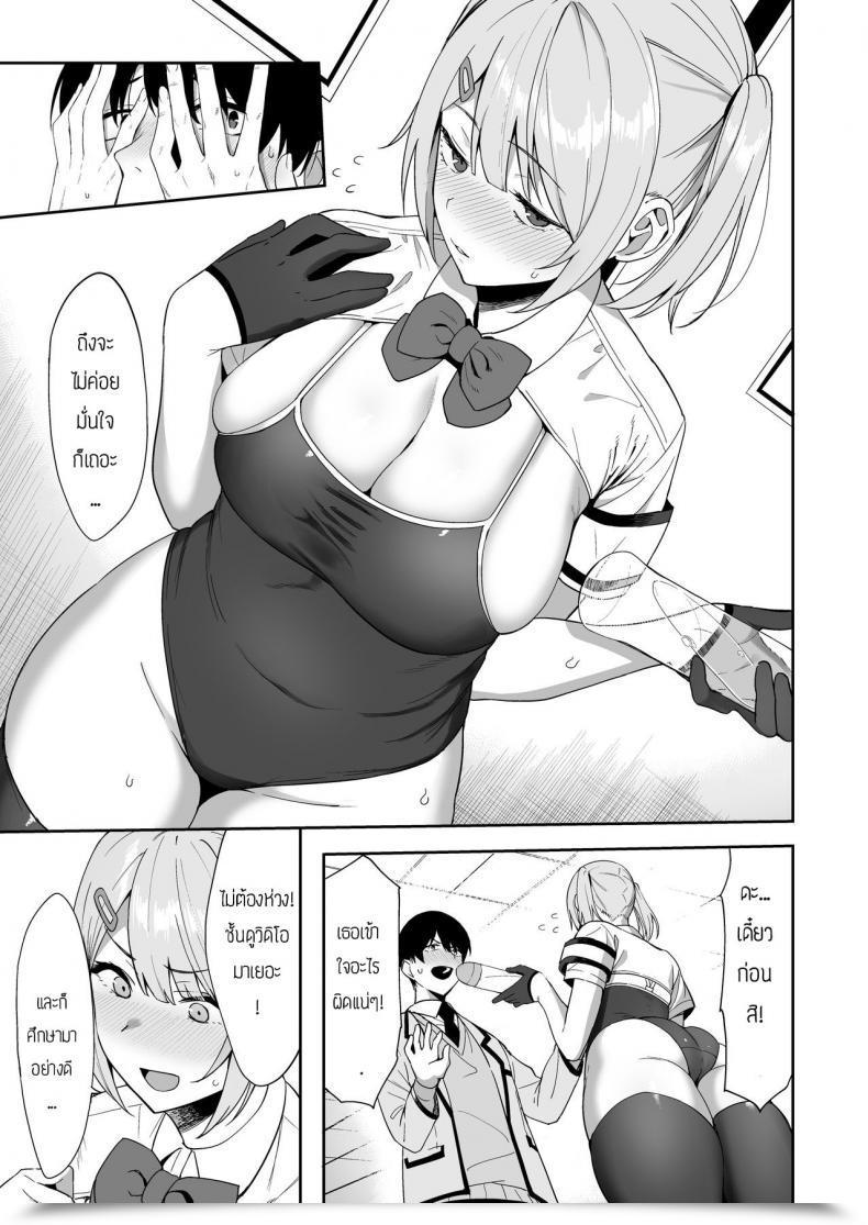 Doujin Amano Don Fuuki Iin To Fuzoku Katsudou Vol. 1 โดจินแปลไทย 25