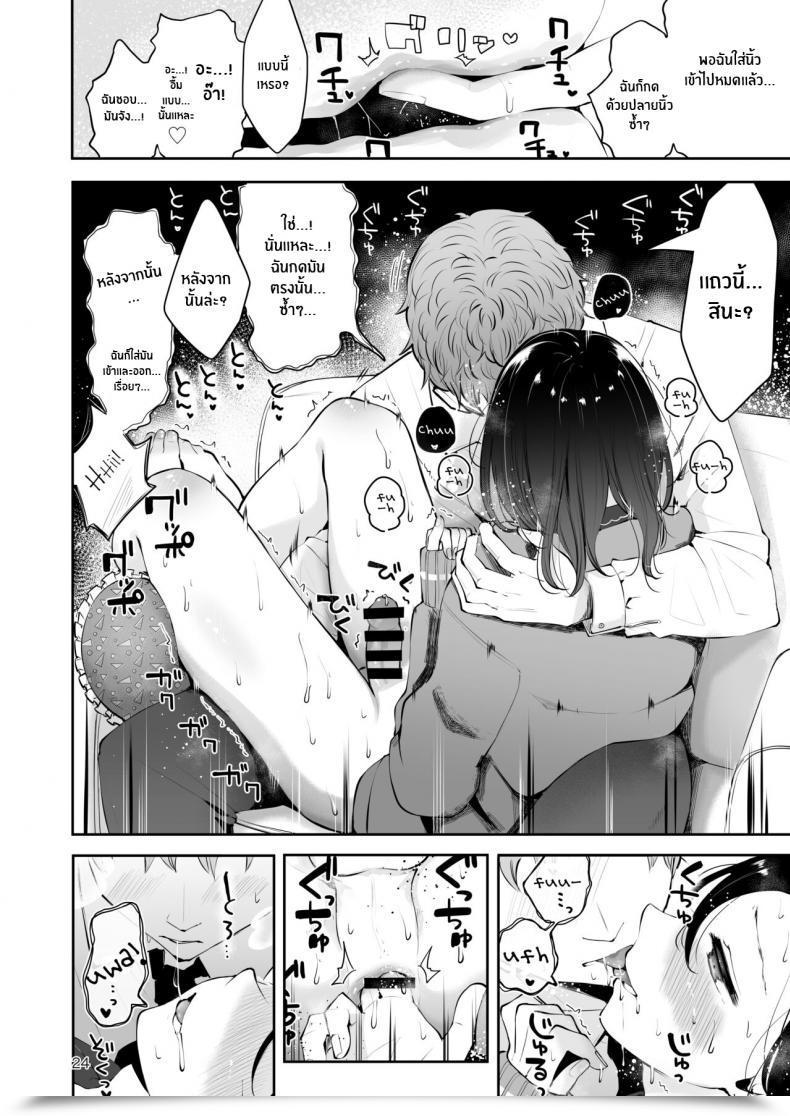 Doujin Seto Ryouko Omoi Nokoshi โดจินแปลไทย 43