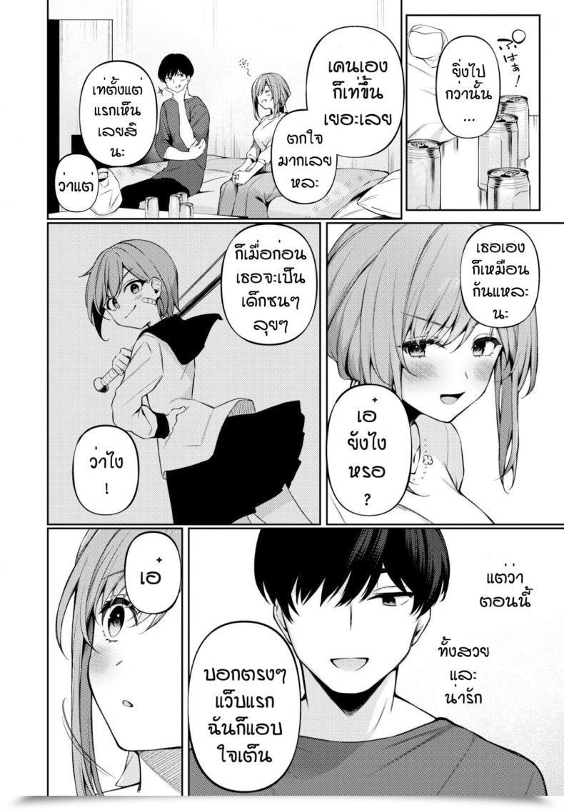 Doujin G-Wara One Likelihood โดจินแปลไทย 7