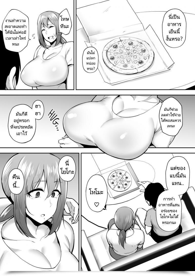 Doujin Gagarin Kichi Yoko Dishonest Vigorous Busty Spouse โดจินแปลไทย 59