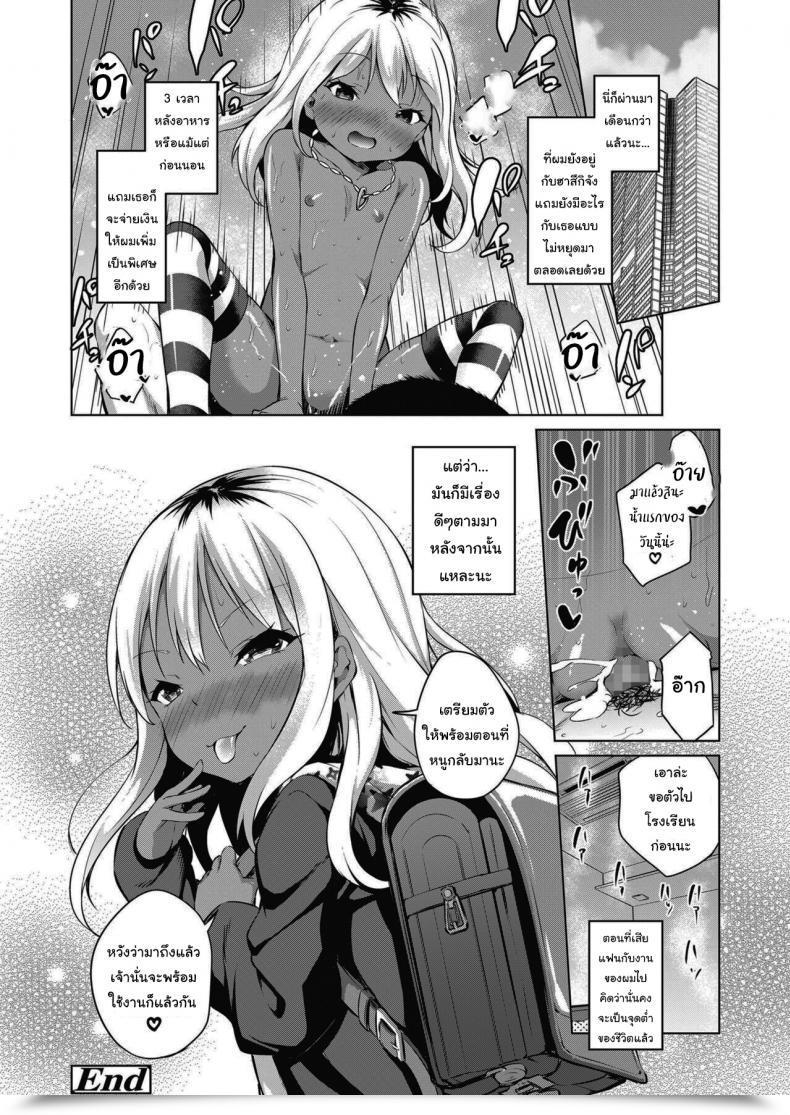 Doujin Airandou Kyou Wa Ii Koto Arimasu Youni I Hope One Thing Good Occurs As We Speak โดจินแปลไทย 43
