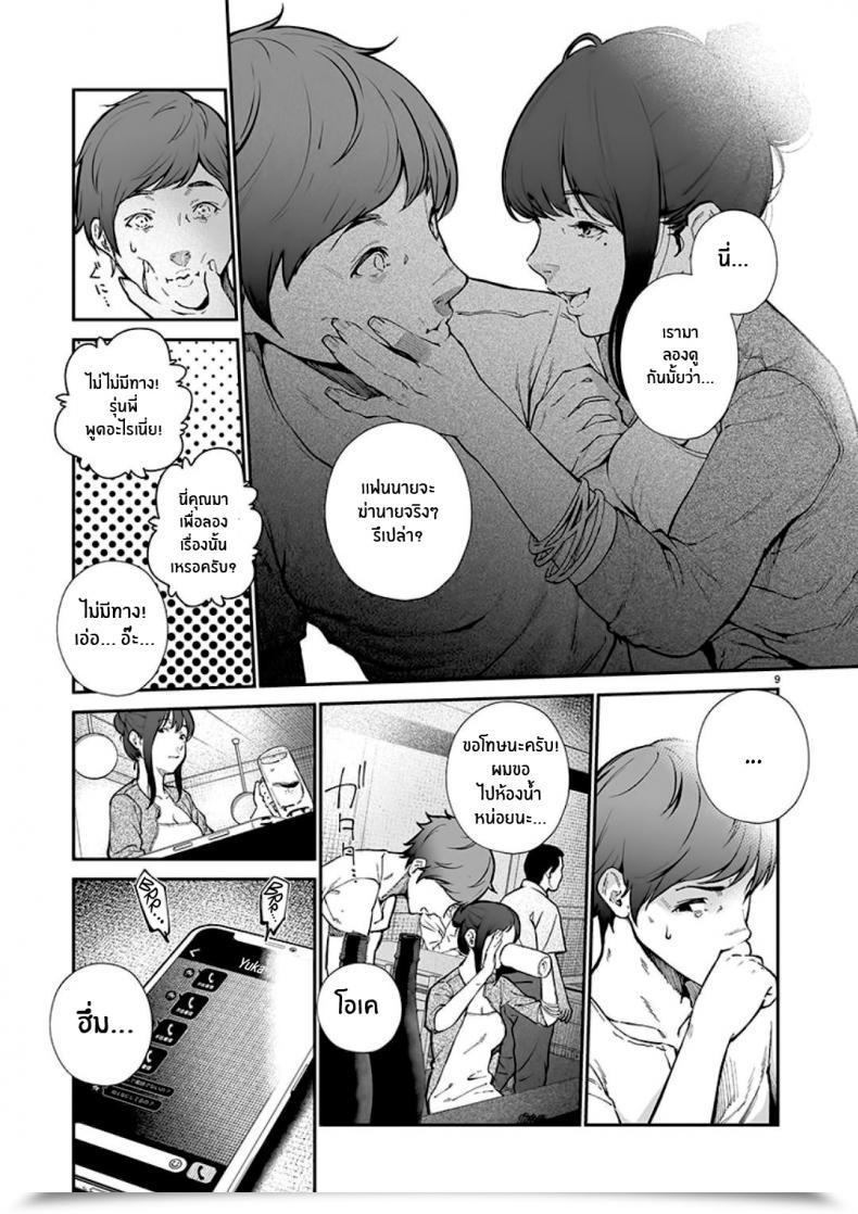 Doujin Jorori Junai Pure Love โดจินแปลไทย 19