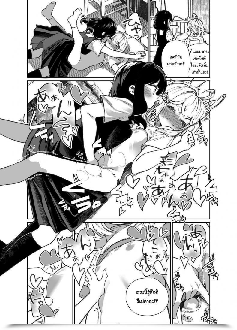 Doujin Home Saibai Mochi Shiratama Moti Ano Mesugaki Ni Kachitai - I Wanna Win In Opposition To That Little Bitch โดจินแปลไทย 43