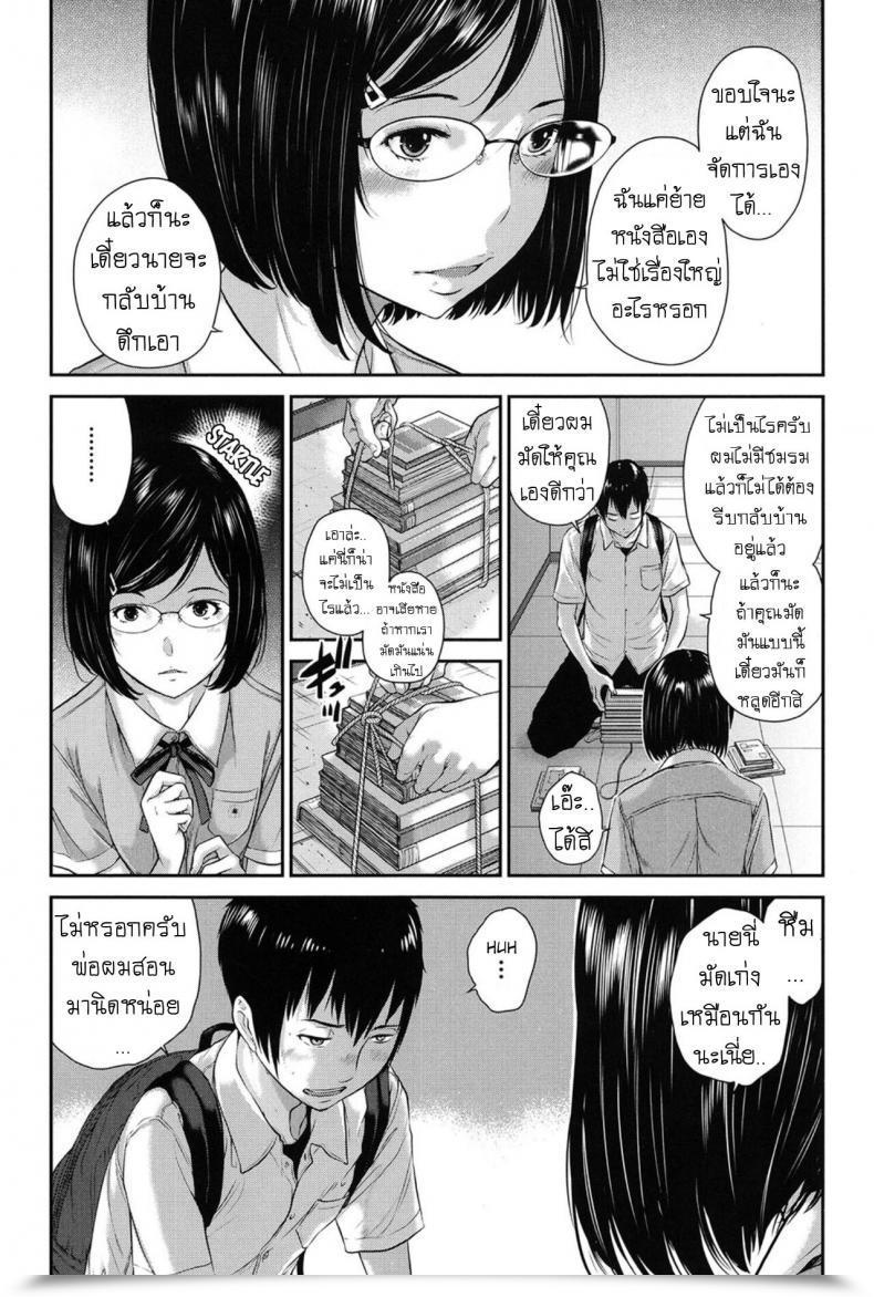 Doujin Harazaki Takuma Dainiku_ Shiritsu Niho Gakuen Koutou Gakkou Goka Yuina 2Nd Ward_ Niho Gakuen Non-Public Highschool Goka Yuina Seifuku Shijou Shugi -Natsu- โดจินแปลไทย 5