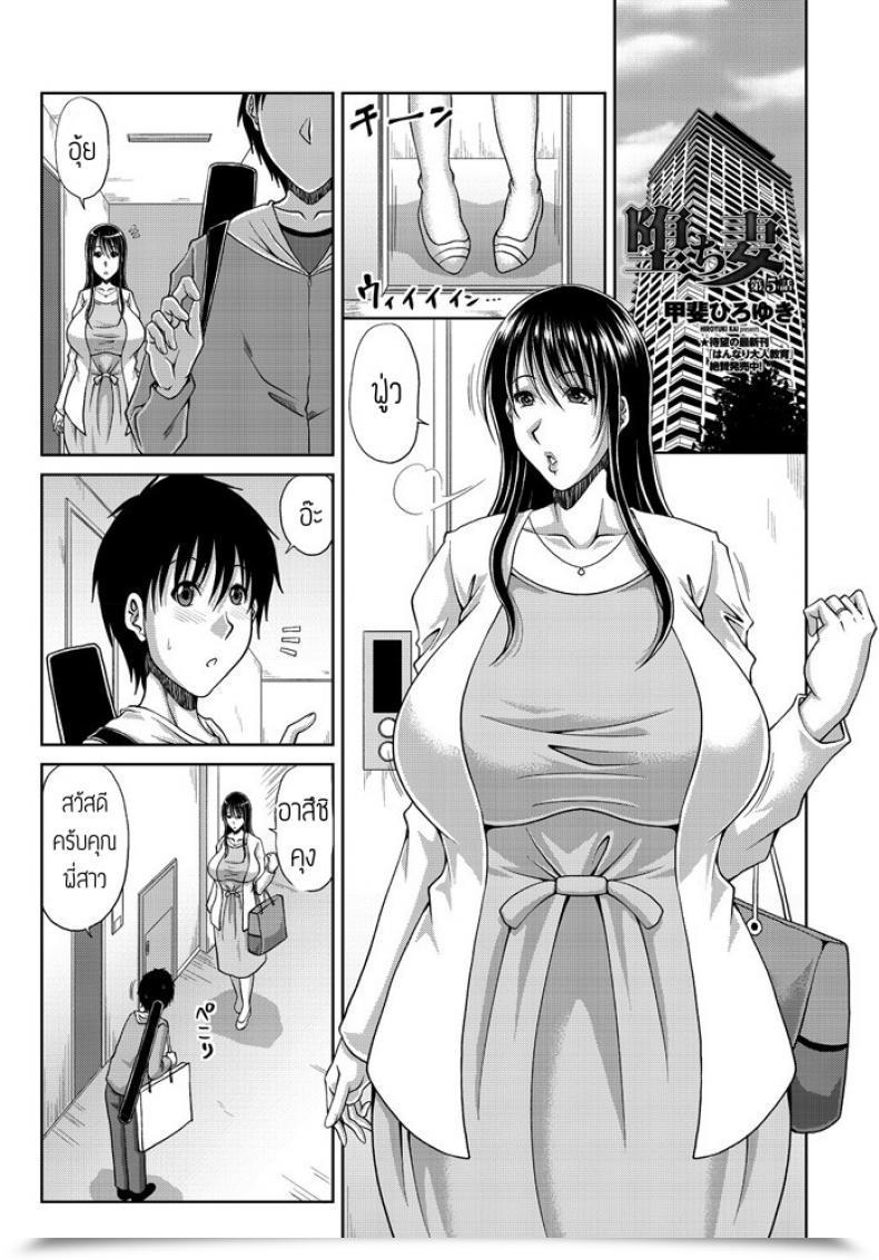 Doujin Kai Hiroyuki Ochi Tsuma โดจินแปลไทย 59