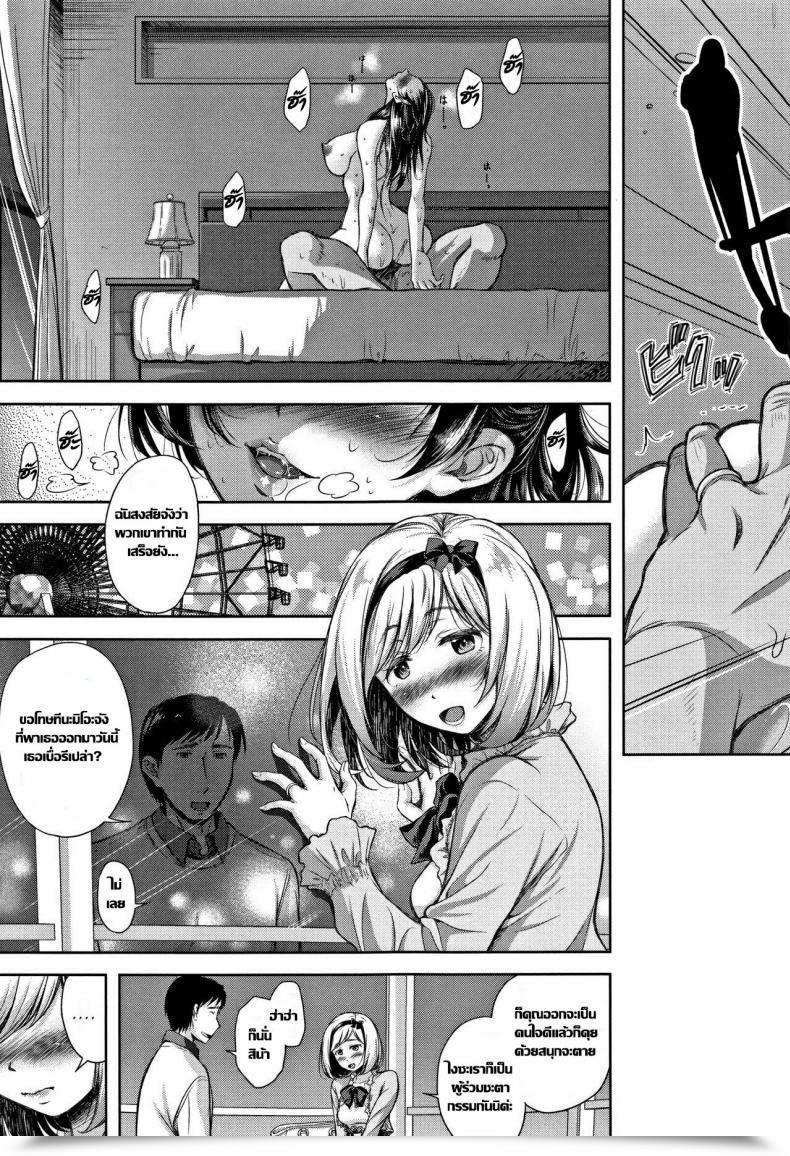 Doujin Shirono Mahiro Tane No Nai Hachi Tsumatorare Vol. 2 โดจินแปลไทย 41