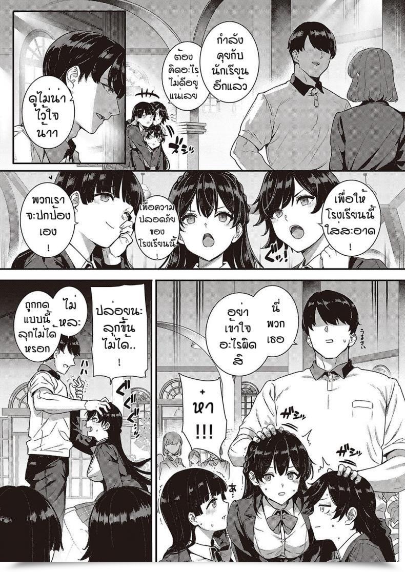 Doujin Katsurai Yoshiaki Amatsuka Gakuen No Ryoukan Seikatsu Shinyuu No Mitsu Ana โดจินแปลไทย 5