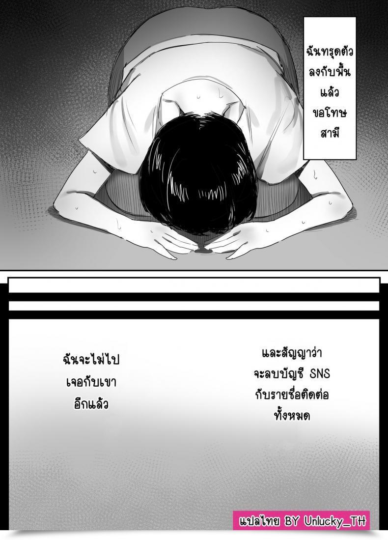 Doujin Sns Dynamic Mother Onodera, Uni18 Ura Aka Tsukutchaimashita โดจินแปลไทย 79