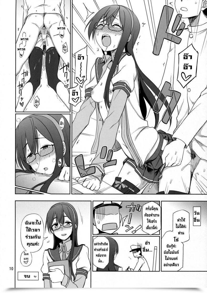 Doujin C93 Kuma No Tooru Michi Kumada Ooyodo-San Onegaishimasu! Please Ooyodo-San! Kantai Assortment -Kancolle- โดจินแปลไทย 17