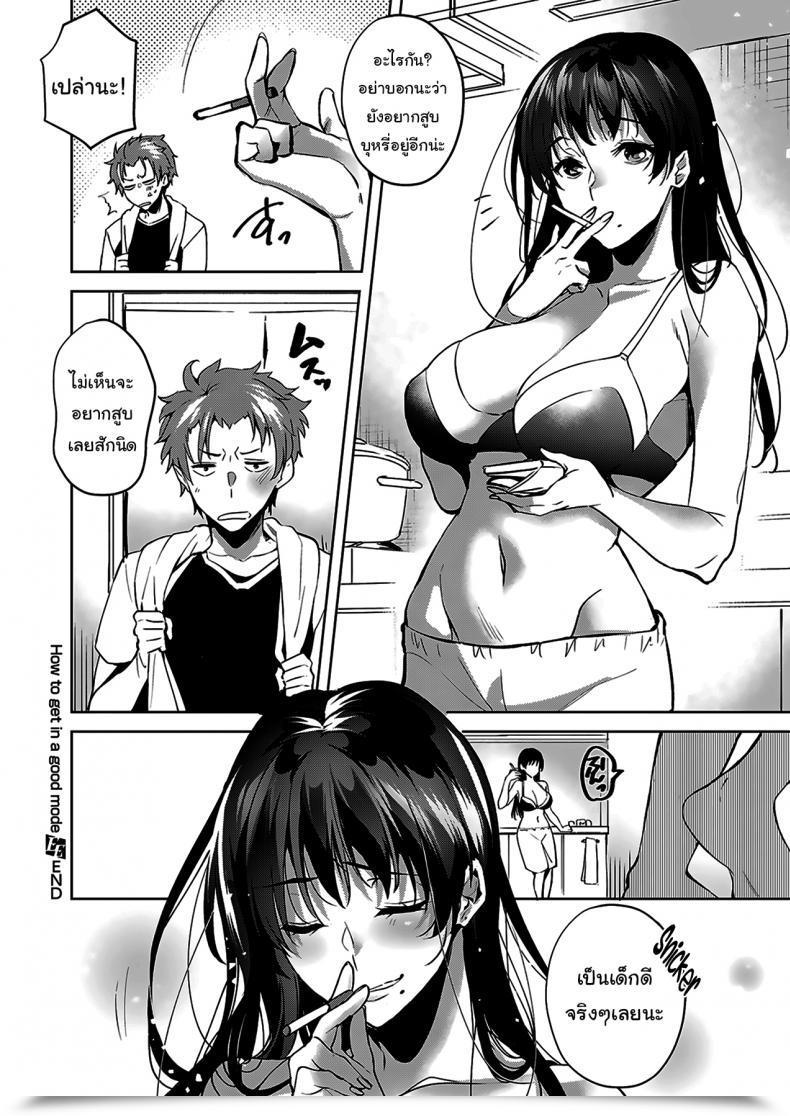 Doujin Hinazuka Ryo Find Out How To Get In Temper โดจินแปลไทย 65