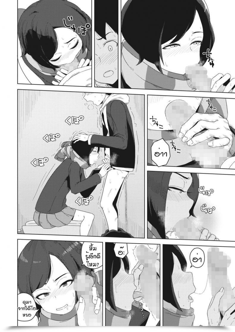 Doujin Hagger Futari No Aida No Shiroi Moya โดจินแปลไทย 35