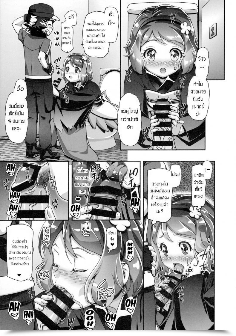 Doujin Gambler Membership Kousaka Jun Pm Gals Serena Ultimate Stage Pokémon โดจินแปลไทย 3