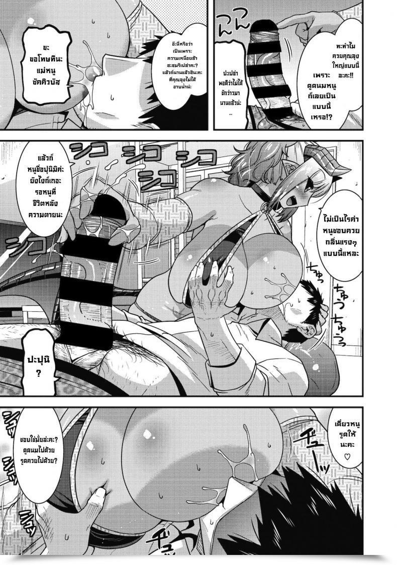 Doujin Utamaro Kyuuma Shitai No Comedian Gaira Vol. 08 โดจินแปลไทย 9