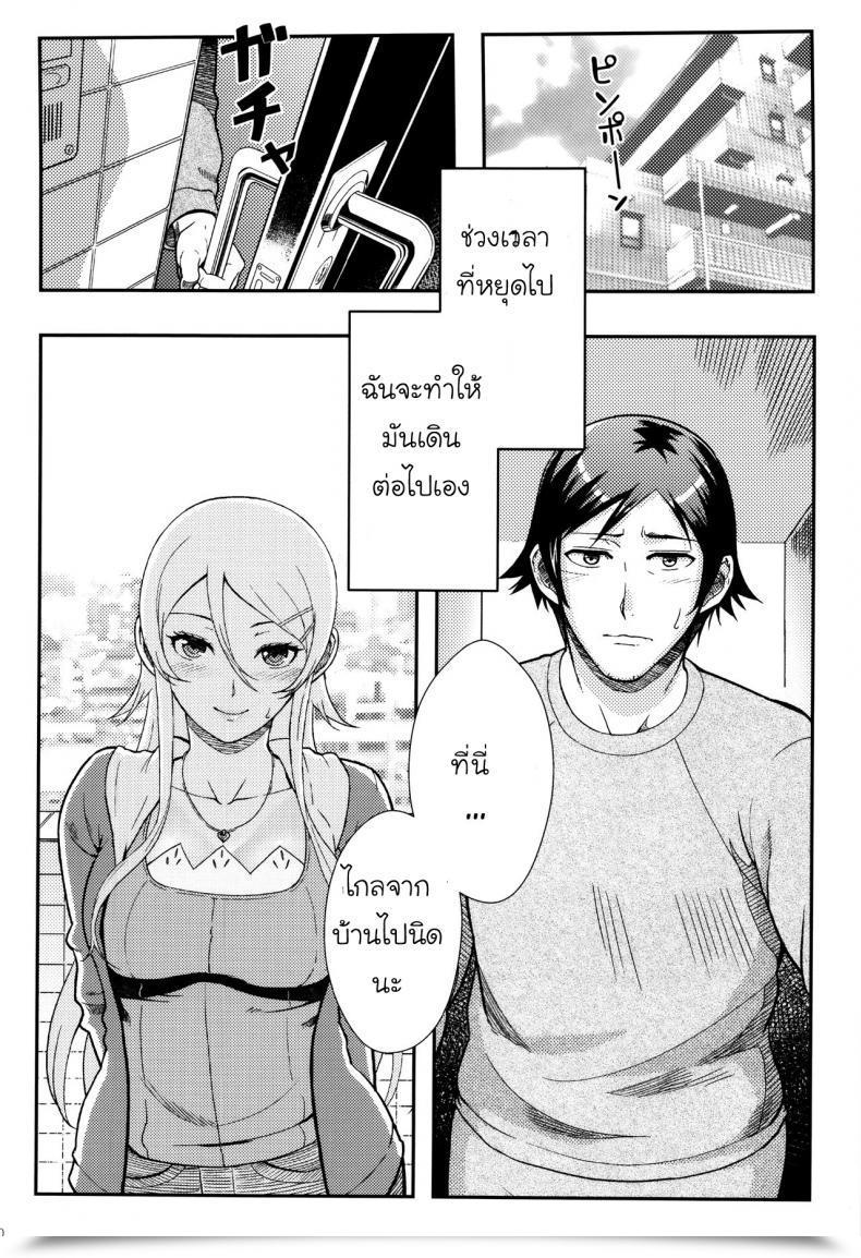 Doujin Shouka Juunengo No Jinsei Soudan Vol. 2 โดจินแปลไทย 33