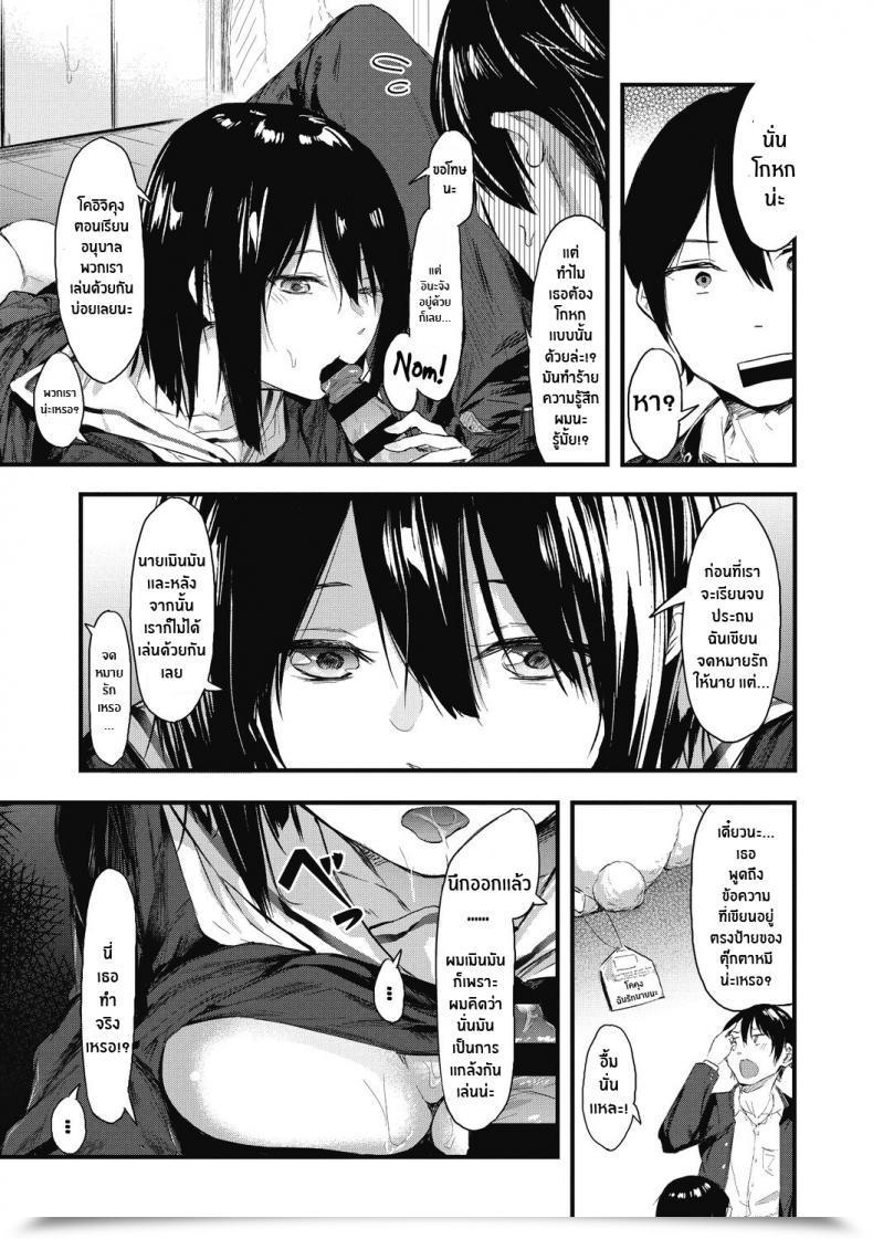 Doujin Onapan Kakushigoto Ni Okawari! โดจินแปลไทย 53