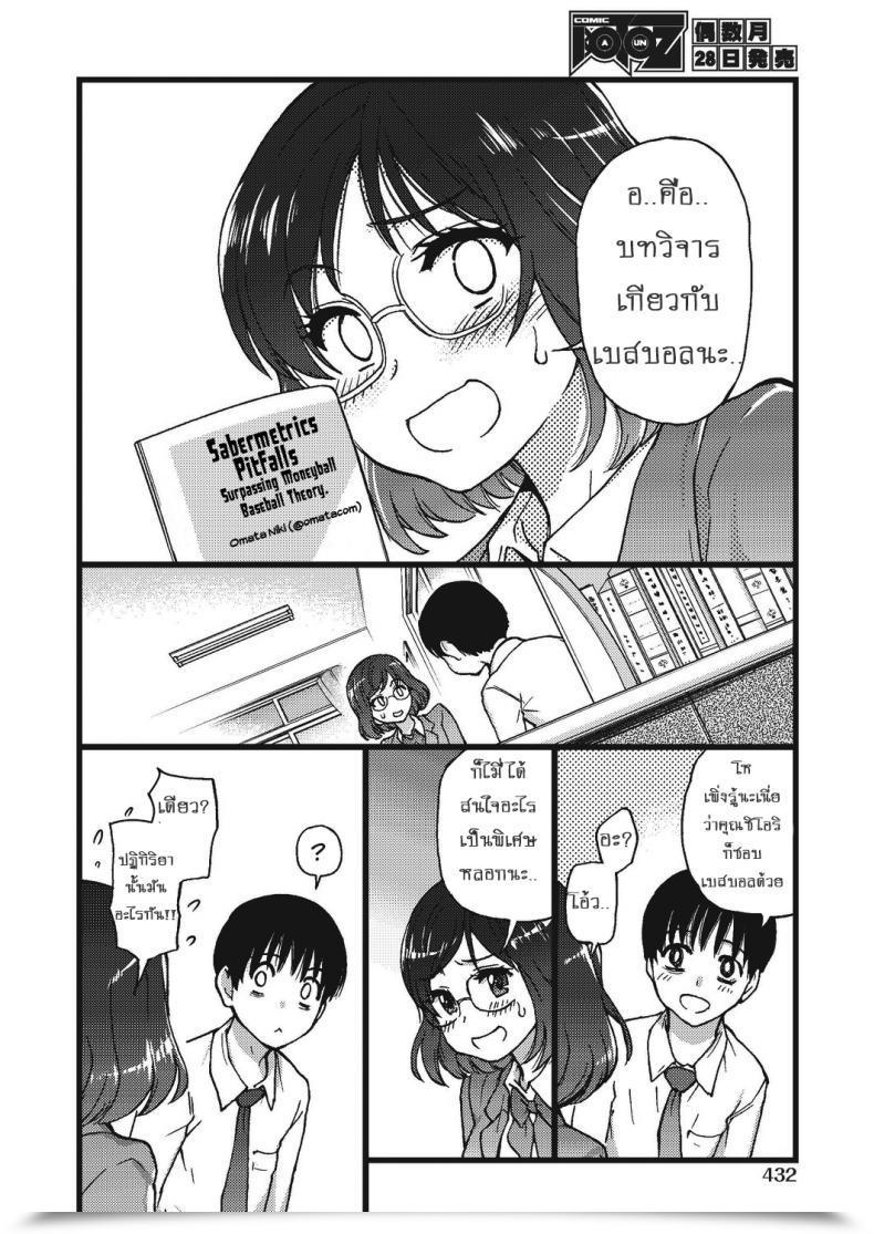 Doujin Shiwasu No Okina Please! Freeze! Please! โดจินแปลไทย 19