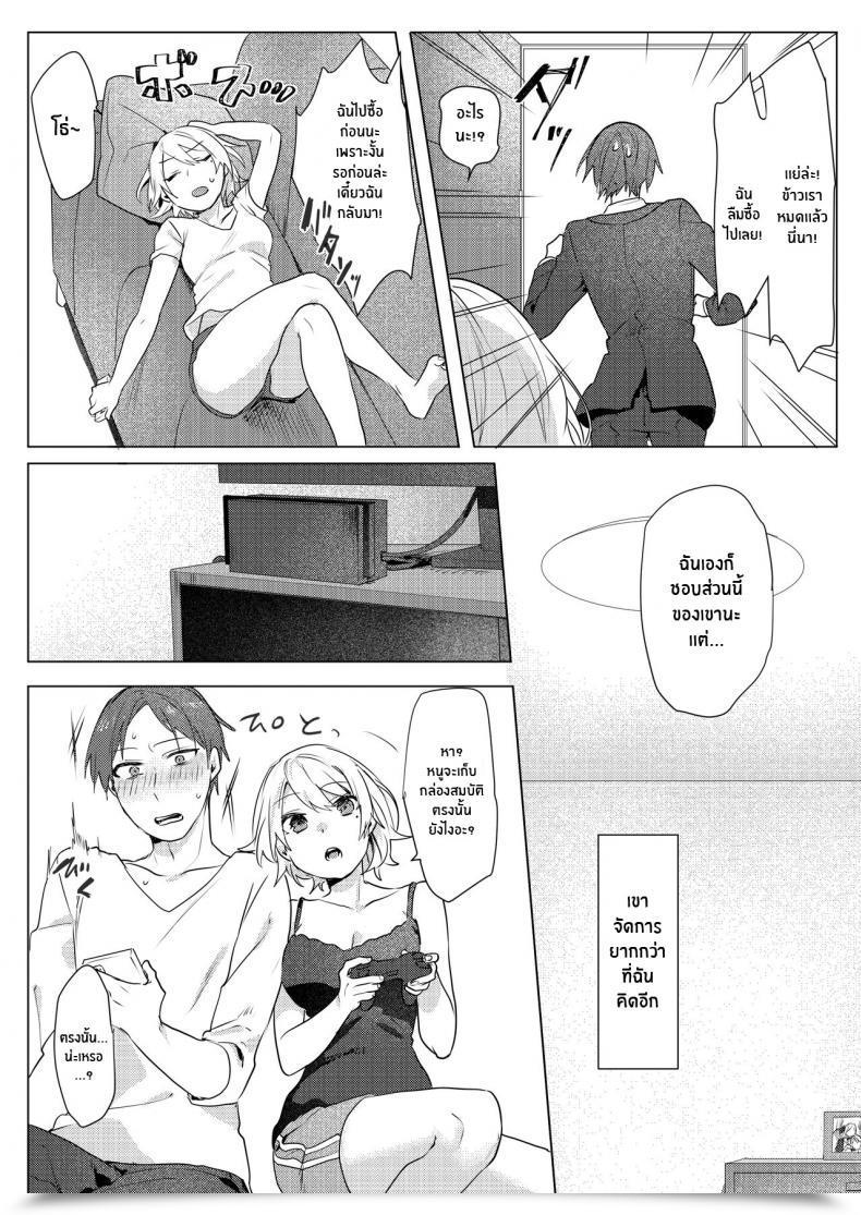 Doujin Negiyashiki Moegi Oniichan Yuwaku Keikaku A Plan To Seduce My Onii-Chan โดจินแปลไทย 39
