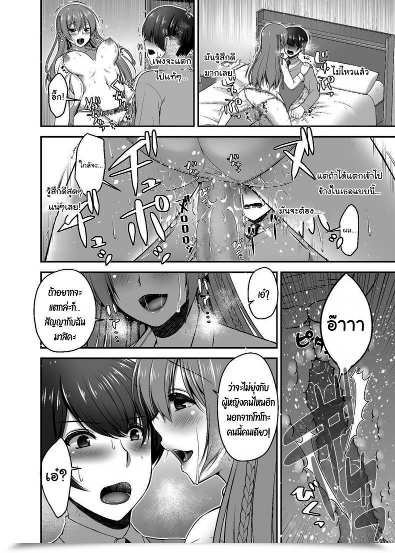Doujin Misaki Teishoku. Misaki Kaho Dokusen Kanojo Monopolizing Girlfriend โดจินแปลไทย 29