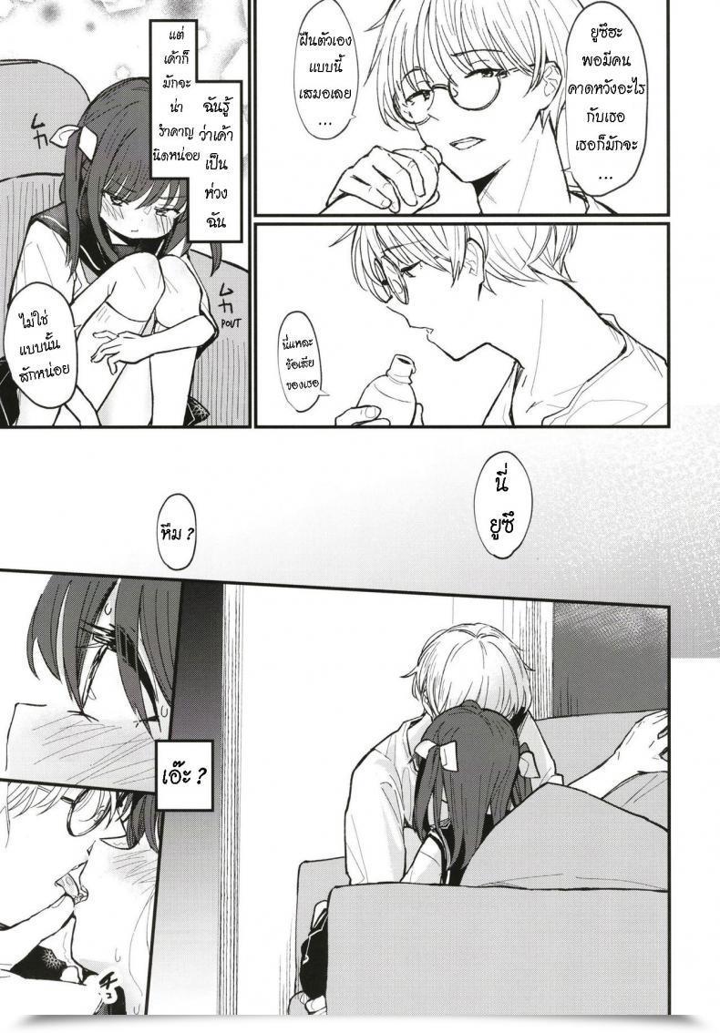 Doujin Fatima Cigarette Daki Makura Onii-Chan Wa Mada Natsuyasumichuu Dakara Intercourse Shitemita ไทย โดจินแปลไทย 7