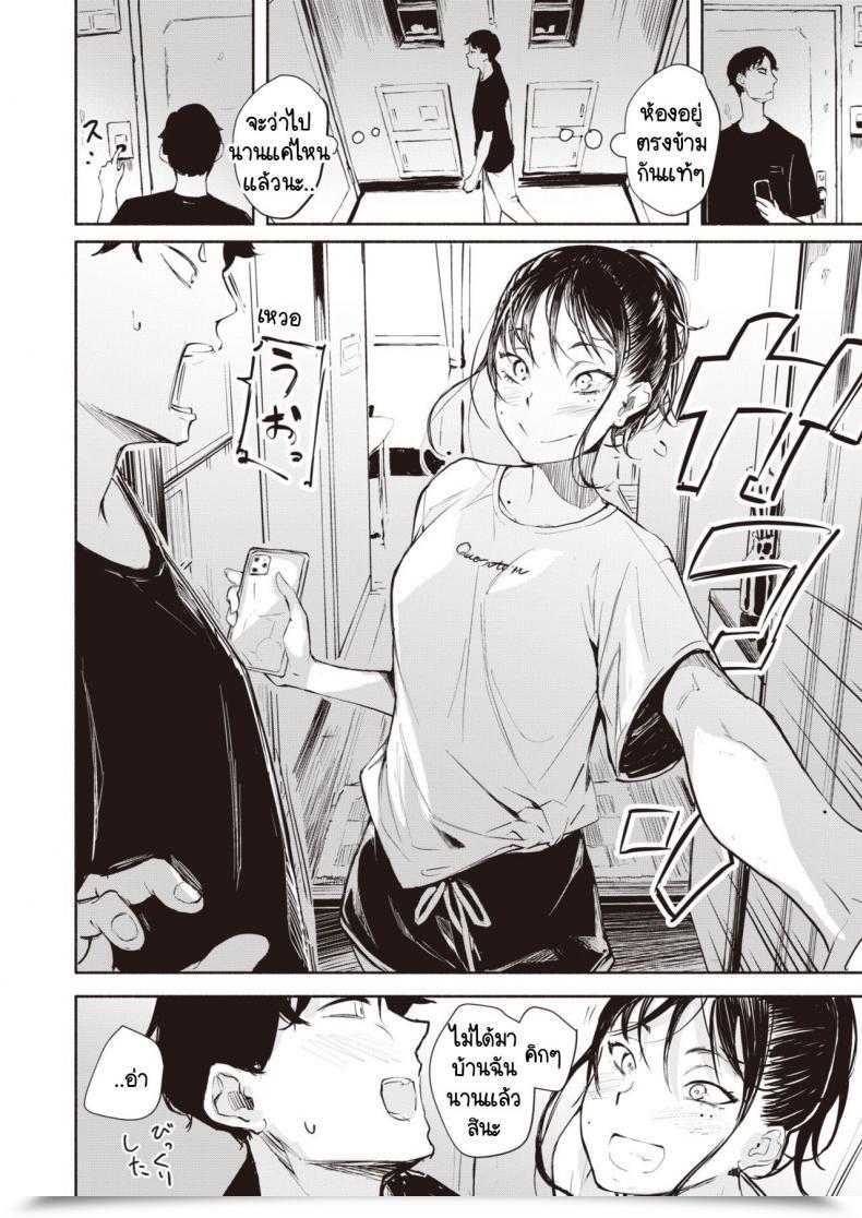 Doujin Rca Azaーsaido โดจินแปลไทย 3