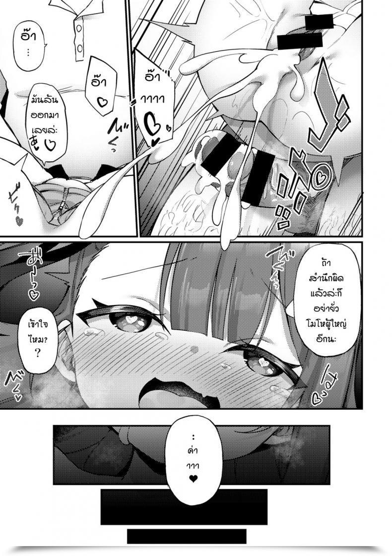 Doujin Kanmuri Mesugaki Wakarase Shidoshitsu โดจินแปลไทย 37