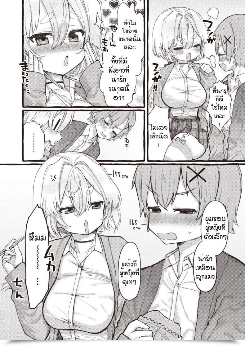 Doujin Yuruchin Kyouso Zoo Kei Joshi @ Wan Ko โดจินแปลไทย 7