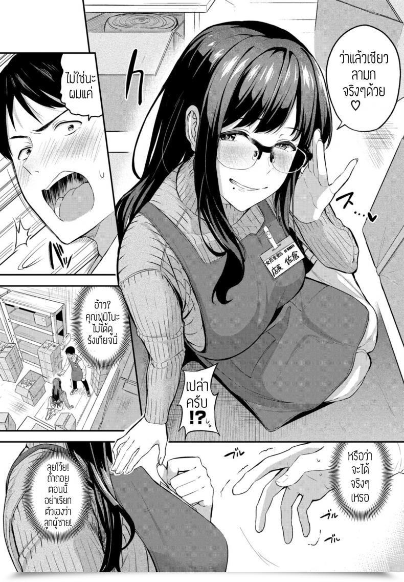 Doujin Toujou Tsukushi Yu-Wakucho Tenchou โดจินแปลไทย 9