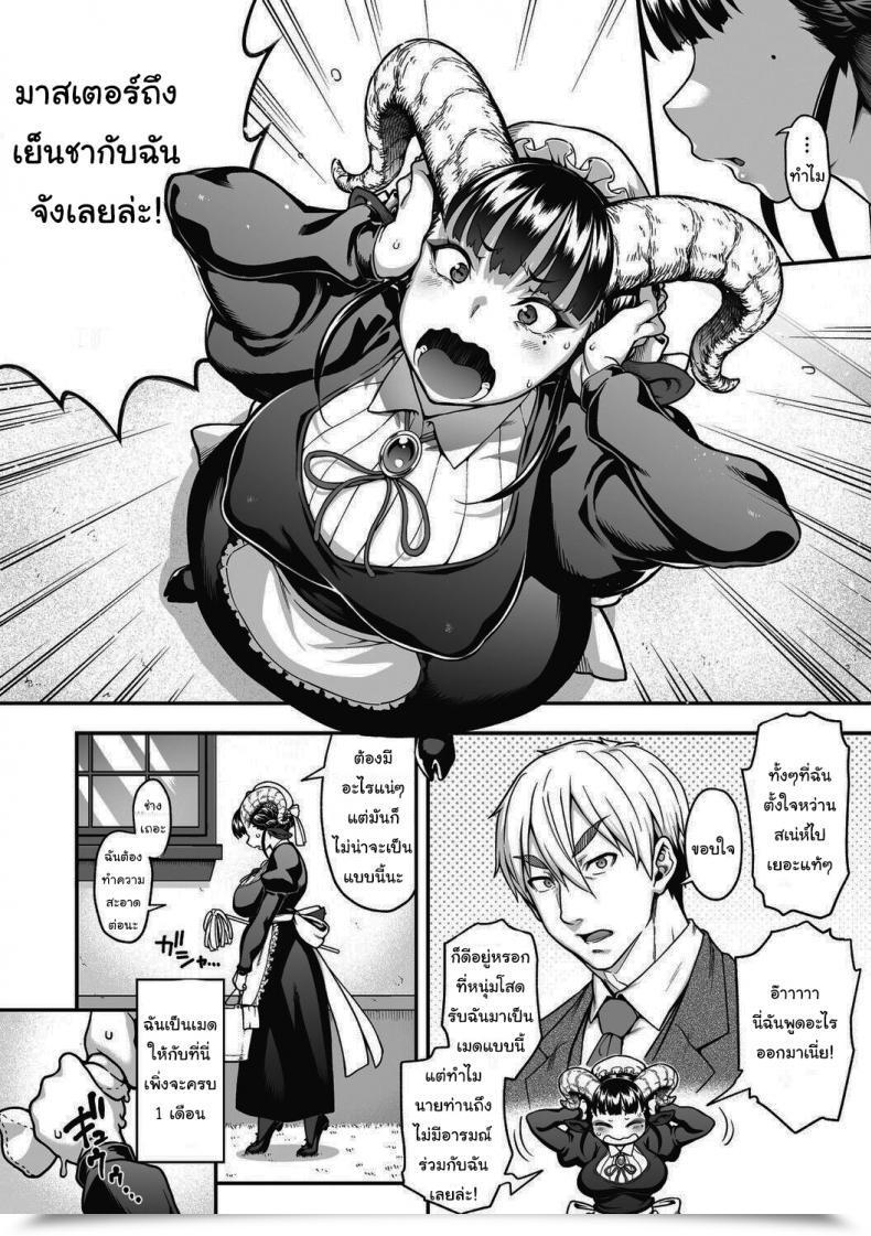 Doujin Jun Koisuru Kuroyagi Love Shaving Black Goat โดจินแปลไทย 5