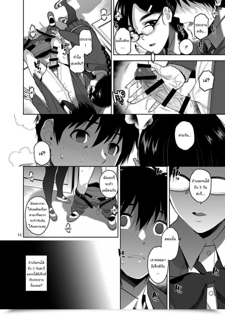 Doujin Aether Mill Kirihara You Majime De Midara Na Tsutamori-San โดจินแปลไทย 29