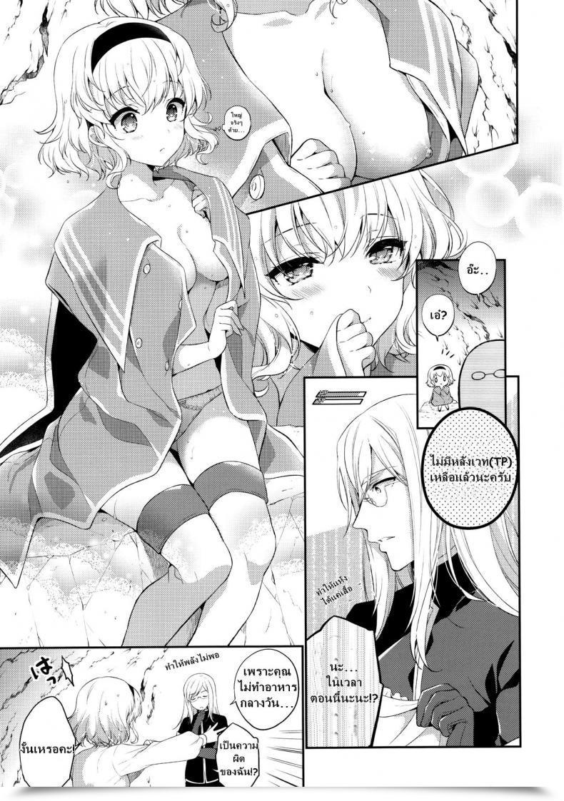 Doujin C92 Shinsen Gokuraku Mami Itadakimasuyo. Tales Of The Abyss โดจินแปลไทย 7