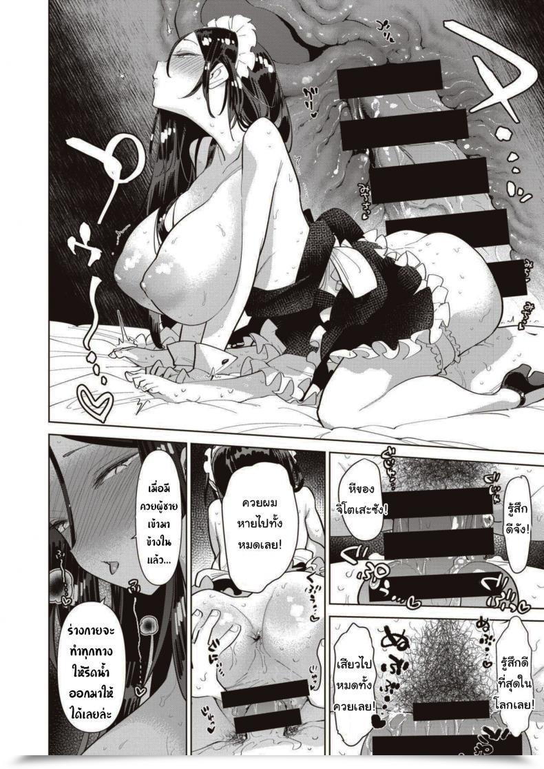 Doujin Uranokyuu Saikyou Ochinpo Coaching! โดจินแปลไทย 27