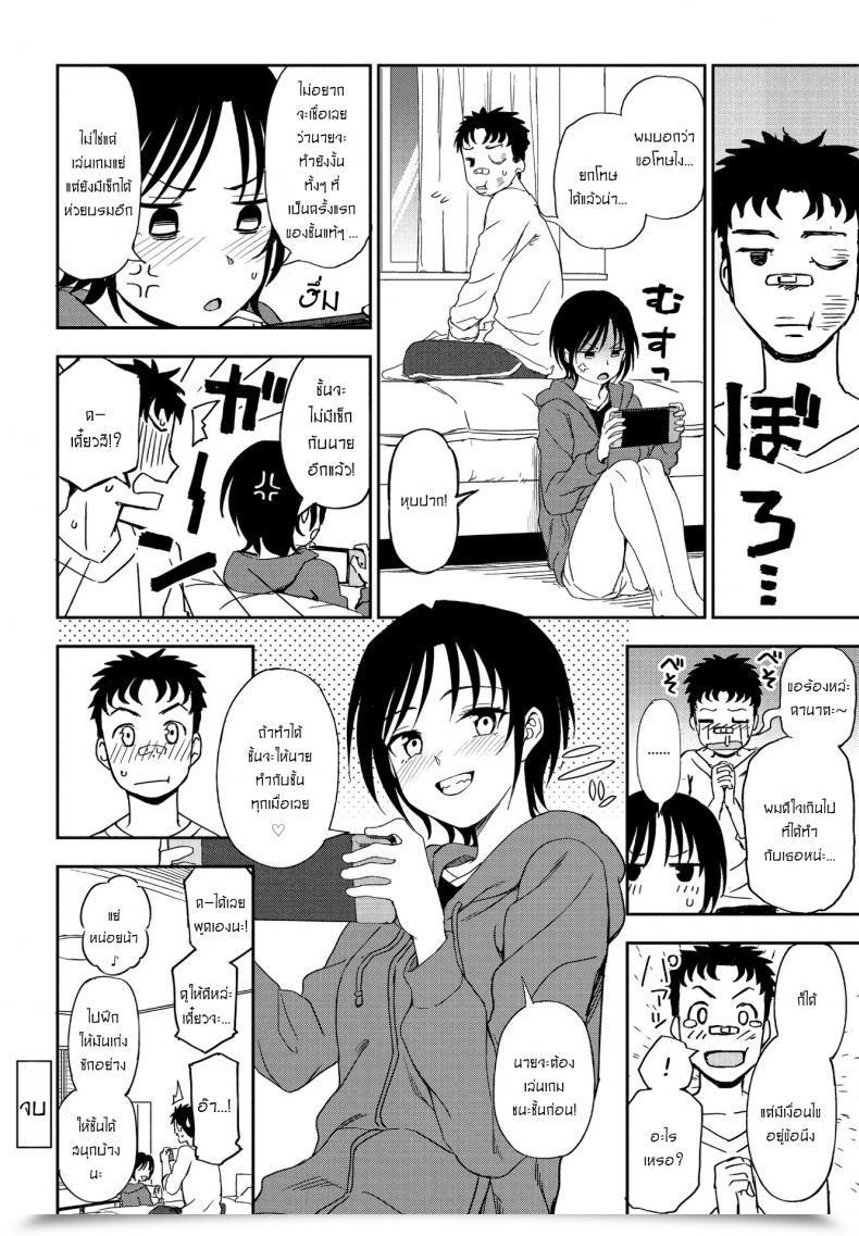 Doujin Kumada Kakushigoto Secret โดจินแปลไทย 39