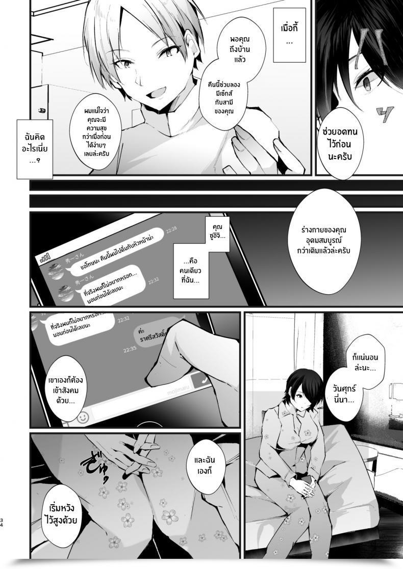 Doujin Fz_ Fujisaki Fujiko Kakkou No Rakuin _Ninkatsu Kyonyuu Hitozuma Ga Biyaku Jirashi Therapeutic Massage Ni Kokomo Mo Karada Mo Ochiru Made_ โดจินแปลไทย 69