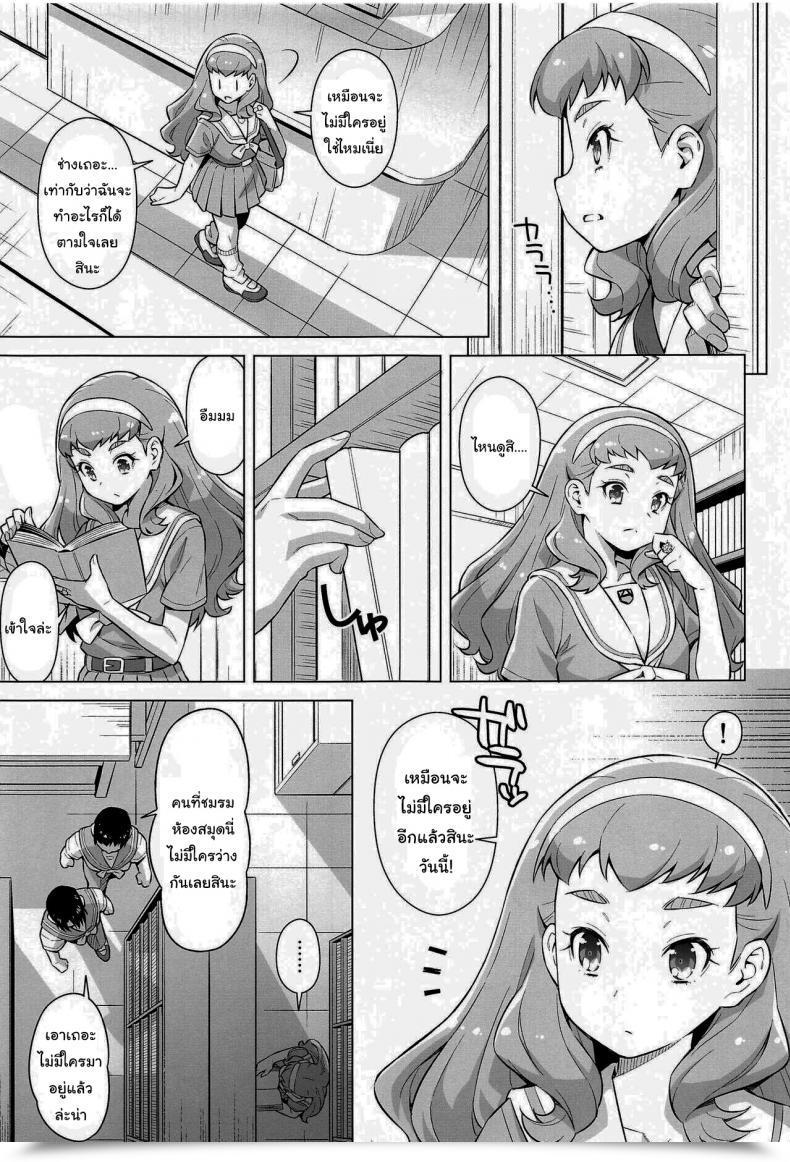 Doujin Acid Eaters Kazuma Muramasa Ningen No Obenkyou Tropical-Rouge! Precure โดจินแปลไทย 7