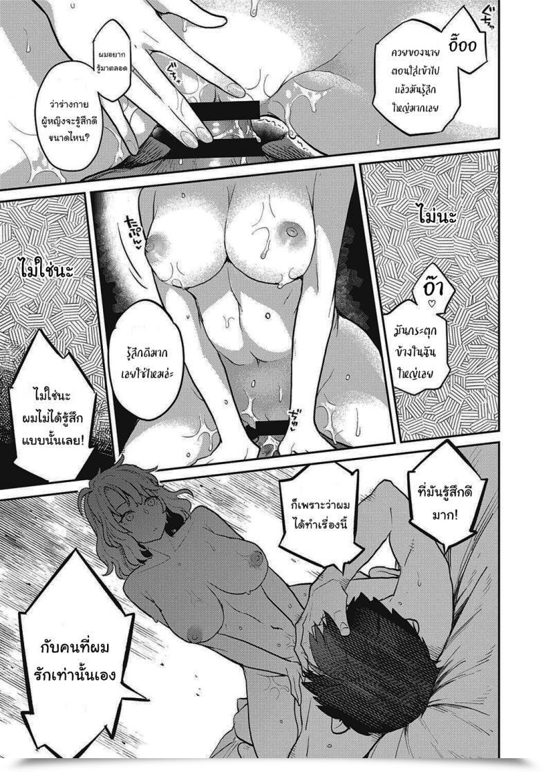Doujin Kagami Tonari No Heya No Ol-San Ol-San Subsequent Door Comedian Exe 28 โดจินแปลไทย 37