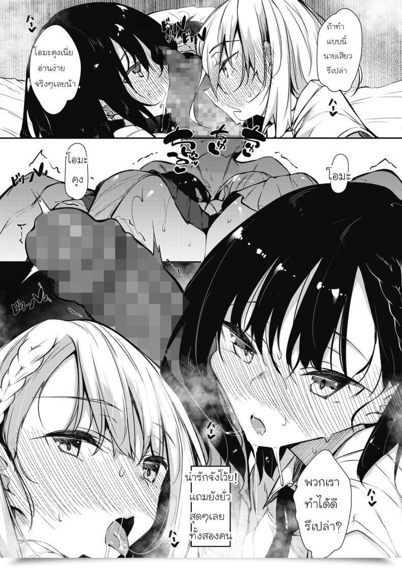 Doujin Fukuyama Naoto Succubutic Comedian Hotmilk 2020-12 Vol. 1 โดจินแปลไทย 17