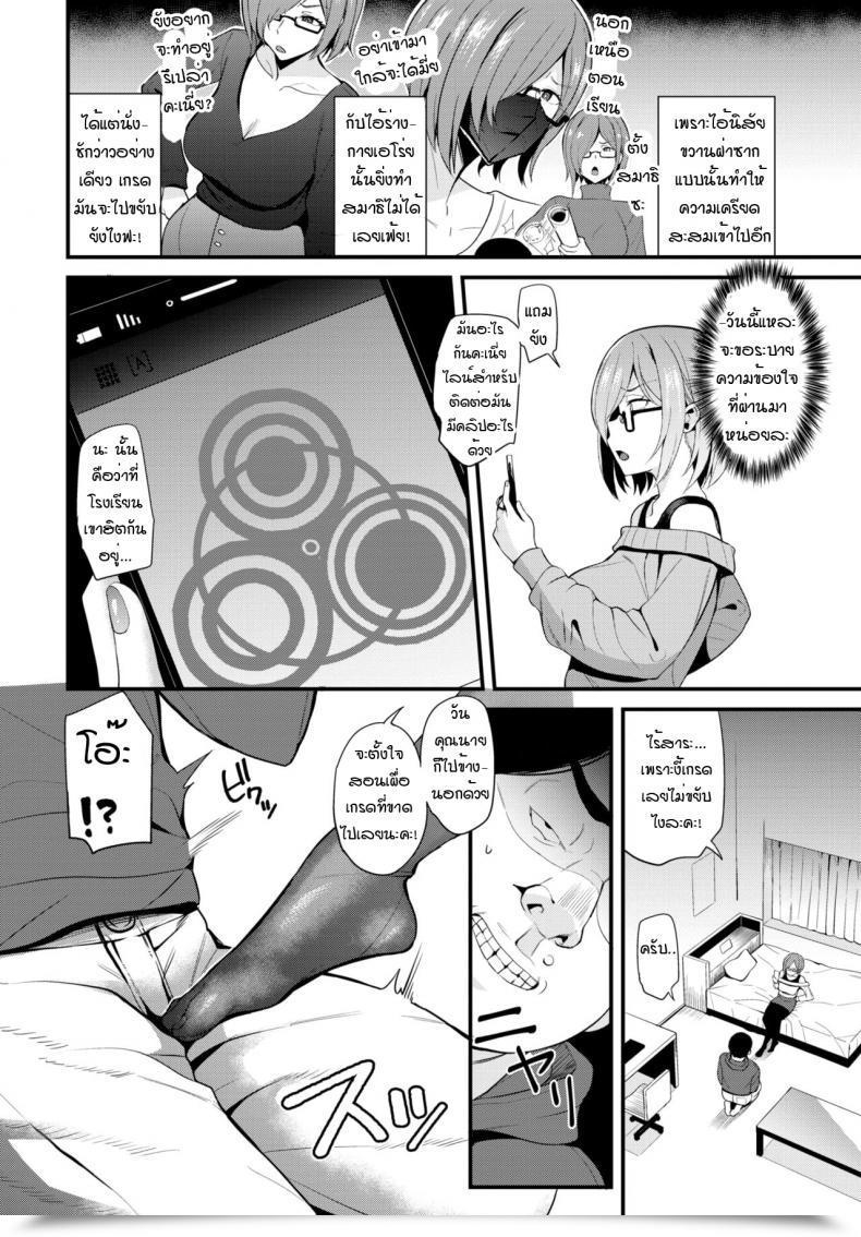 Doujin Danchino Itsuwara Reta Joshiki Kateikyoshi Inkan โดจินแปลไทย 3