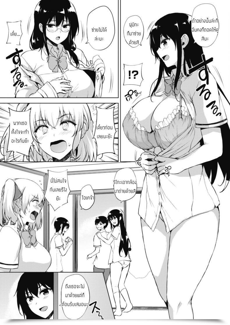 Doujin Goban Eroge De Subete Wa Kaiketsu Dekiru Ch 5 โดจินแปลไทย 17