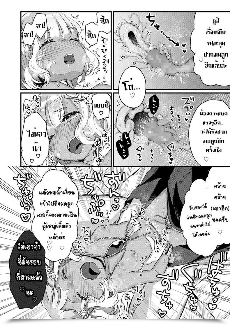 Doujin Kanroame Nangoku No Kotou Ni Furoufushi No Shoujo O Oe โดจินแปลไทย 35