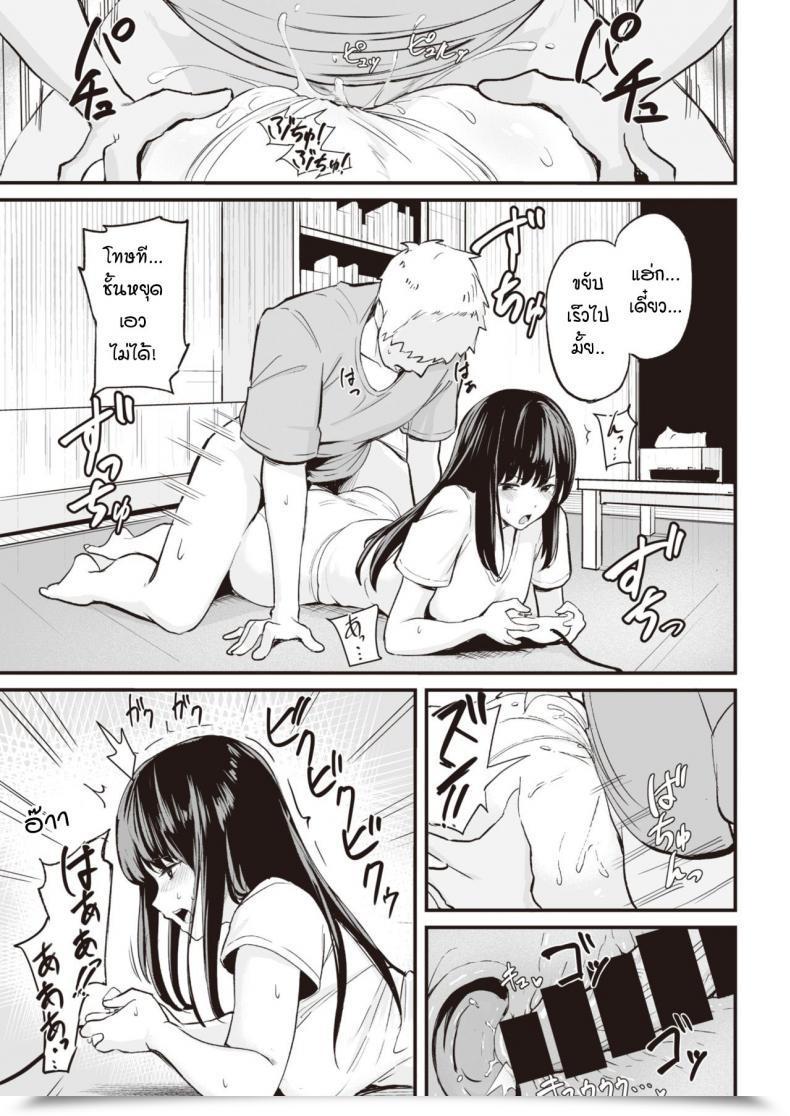 Doujin Manno Tsukau โดจินแปลไทย 17