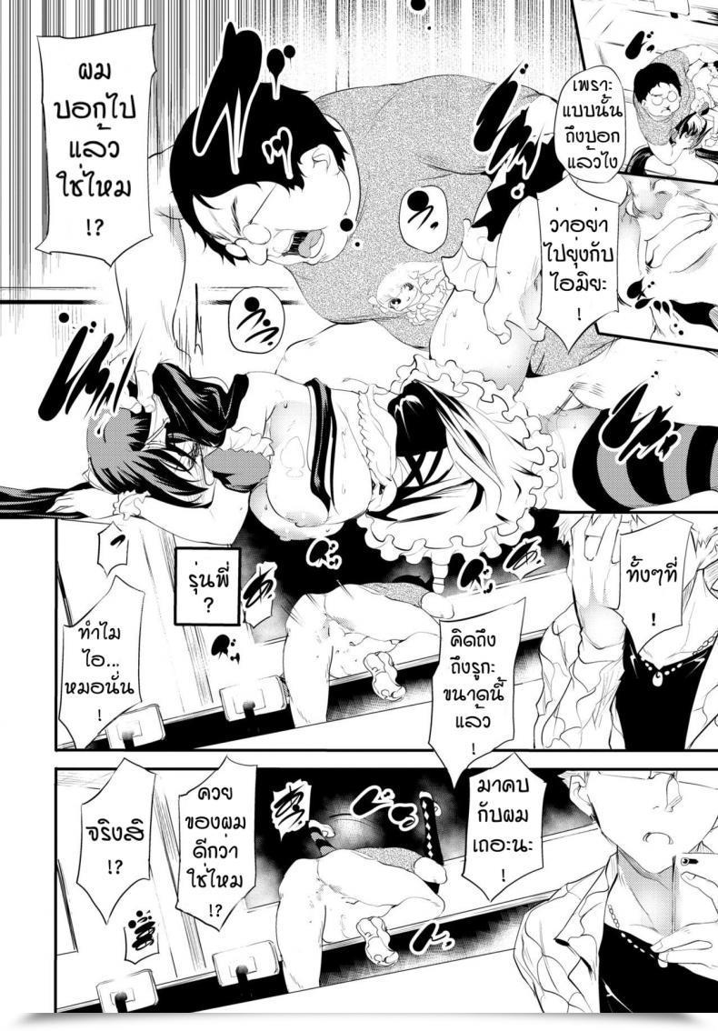 Doujin Ushiro Muki Kaishun โดจินแปลไทย 19