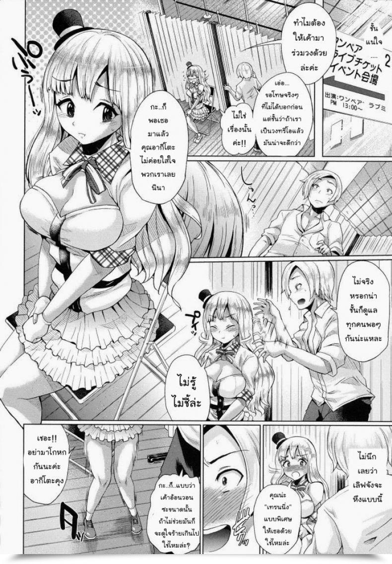 Doujin Yumeno Tanuki Triple Combine Vol. 4 โดจินแปลไทย 3