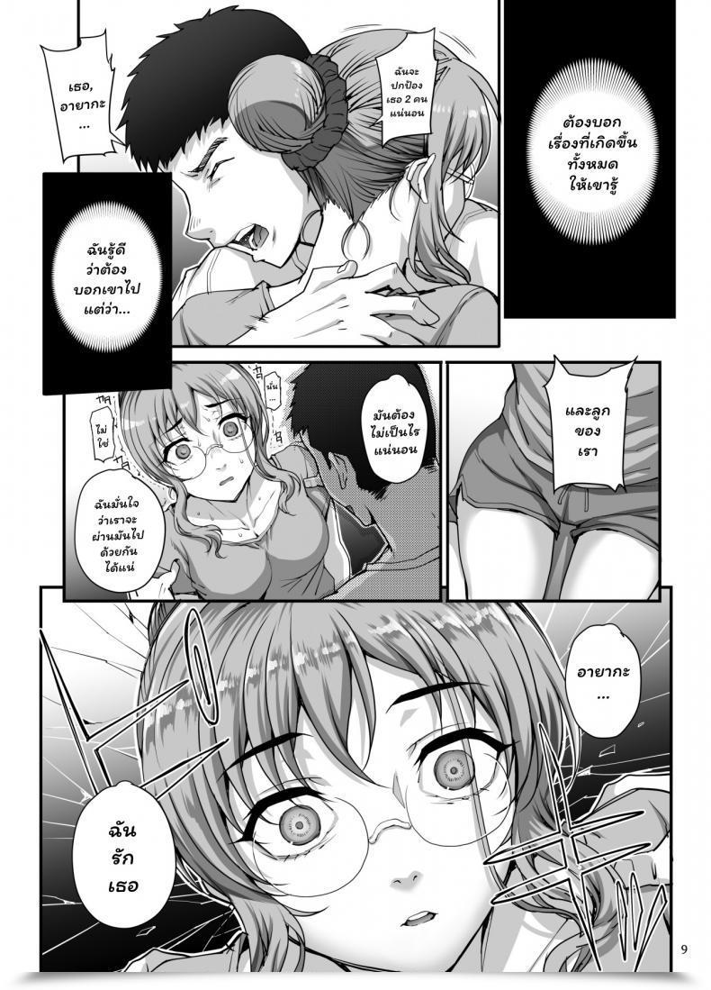 Doujin C96 Magono-Tei Carn Kareshi Ni Naisho De Vol. 5 โดจินแปลไทย 19