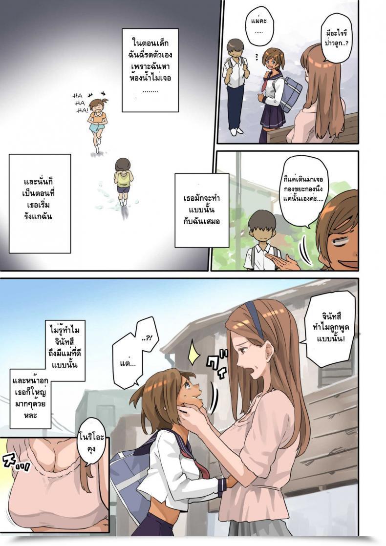 Doujin Hana Hook Nekura Shounen No Fukushuu Harem Choukyou Keikaku Vol. 1 โดจินแปลไทย 143