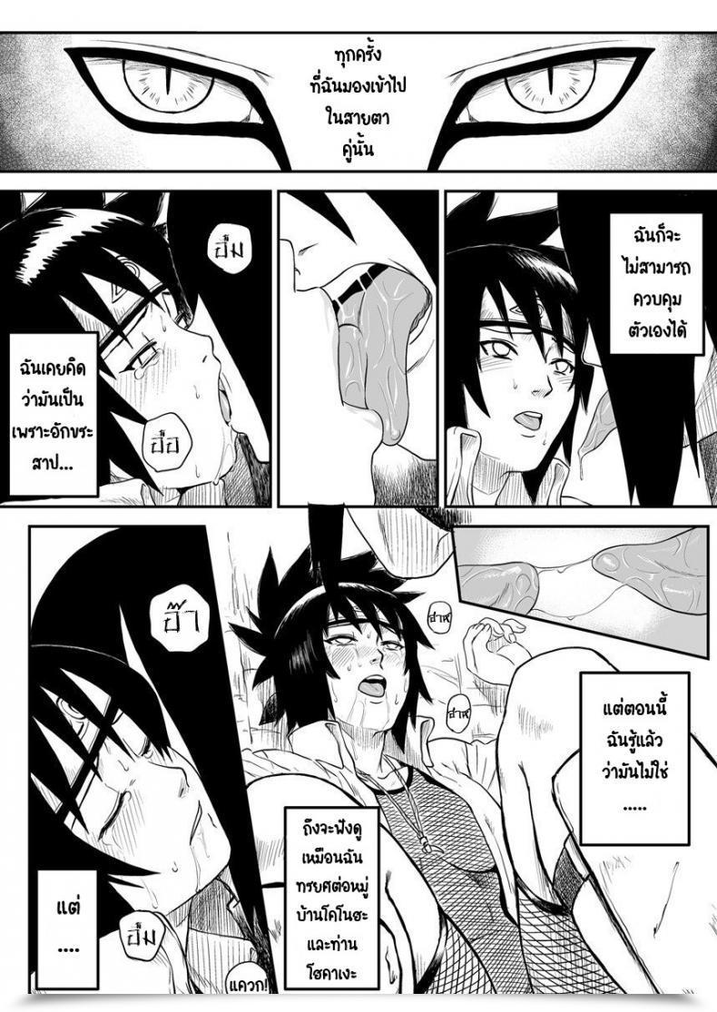 Doujin Blue Syndrome Yuasa Ninja Izonshou Vol. 4 Ninja Dependence Vol. 4 โดจินแปลไทย 35