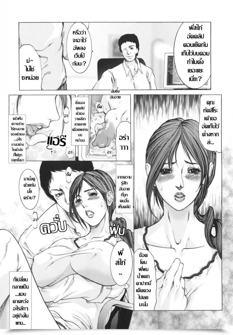 Doujin San Kento Gishi No Karada Minako โดจินแปลไทย 9