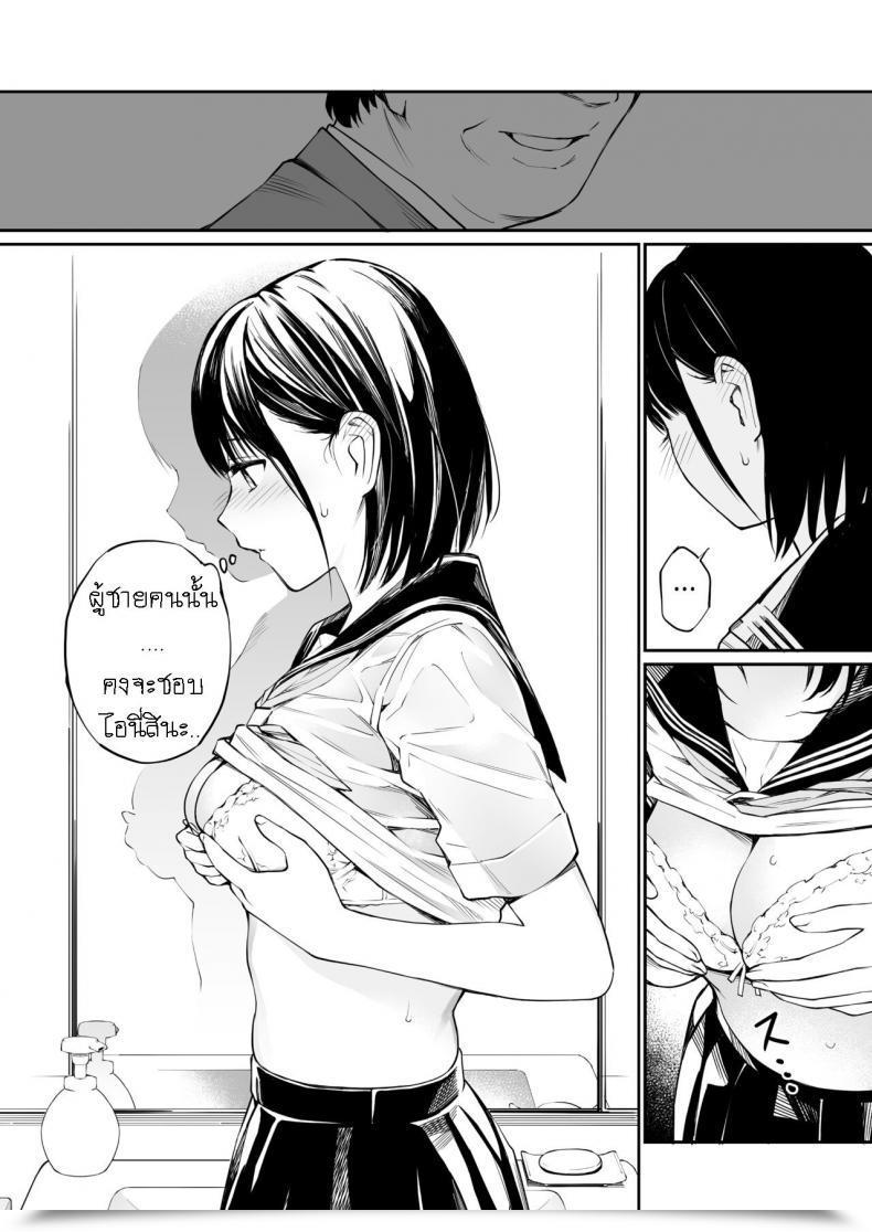 Doujin Workforce☆Fortunate Ame No Hello Wa, Honnori Chikubi โดจินแปลไทย 19