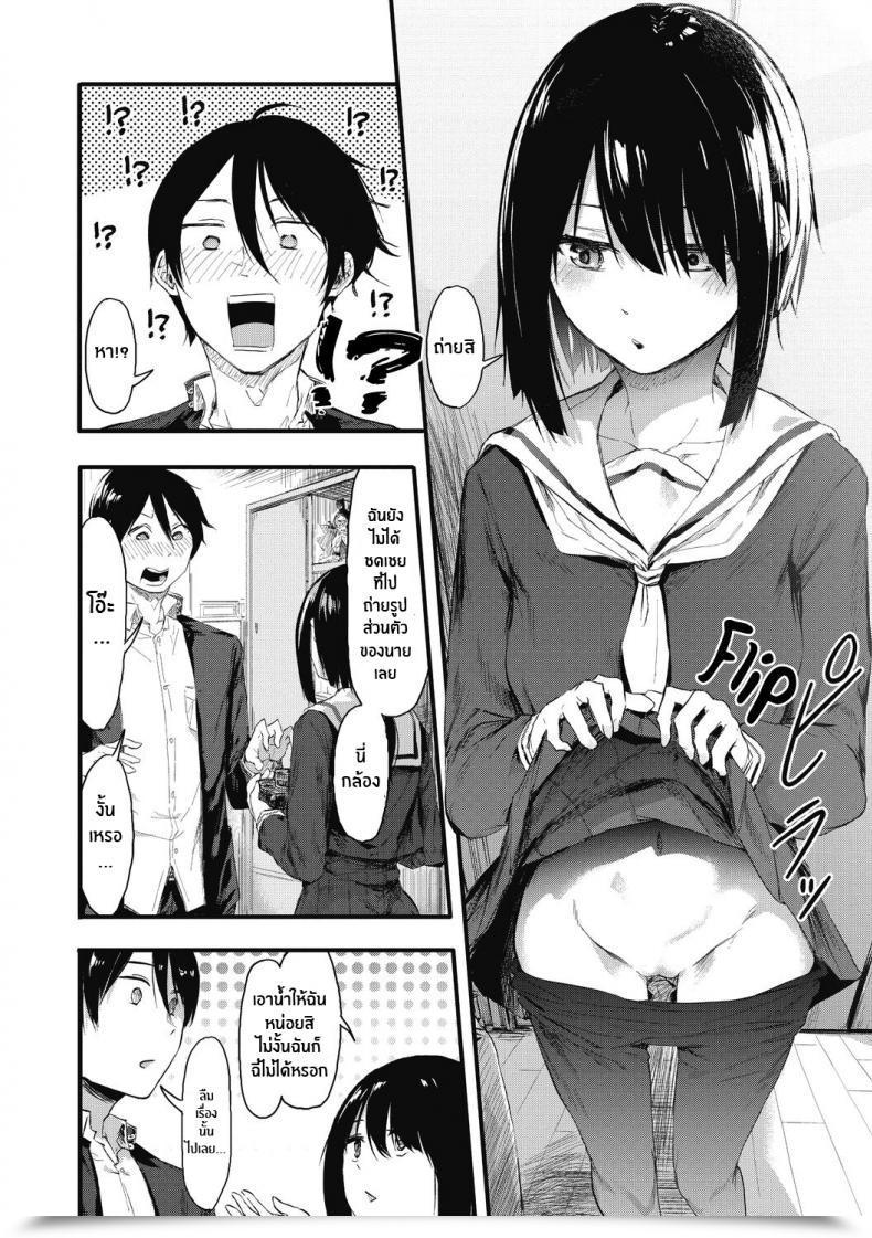 Doujin Onapan Kakushigoto Ni Okawari! โดจินแปลไทย 27