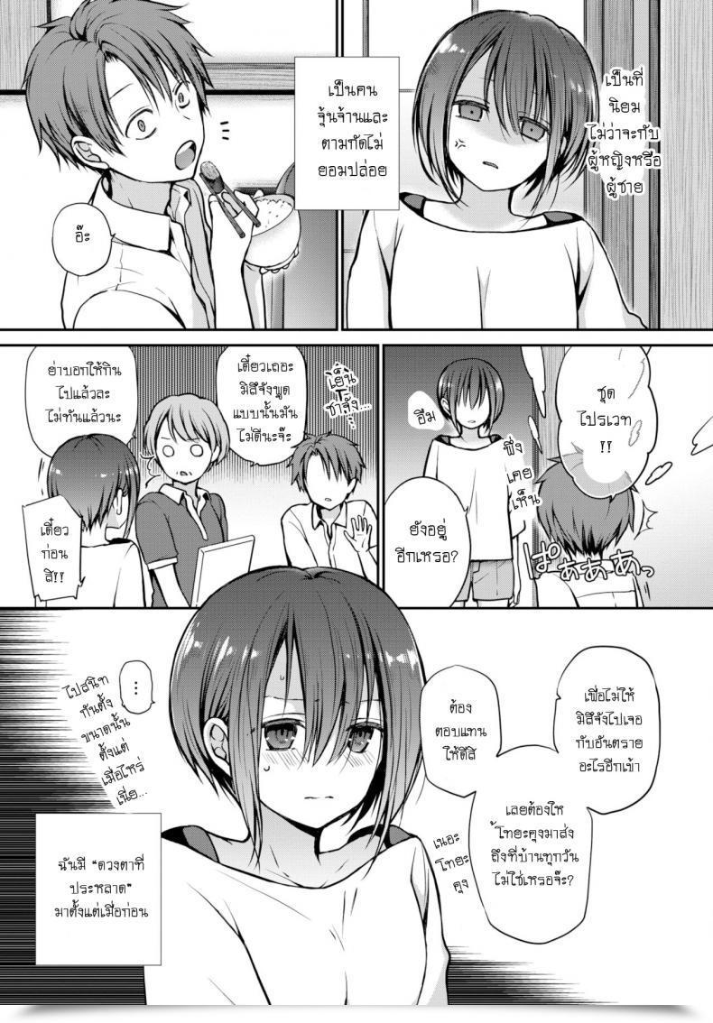 Doujin Nanigawa Rui Me Wo Sorasa Naide Ite โดจินแปลไทย 5