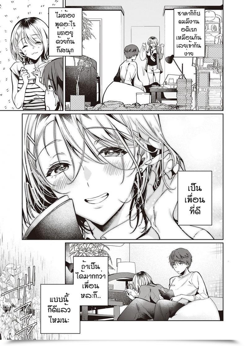Doujin Hinazukaryo Tomodachi No Owari Ni โดจินแปลไทย 9